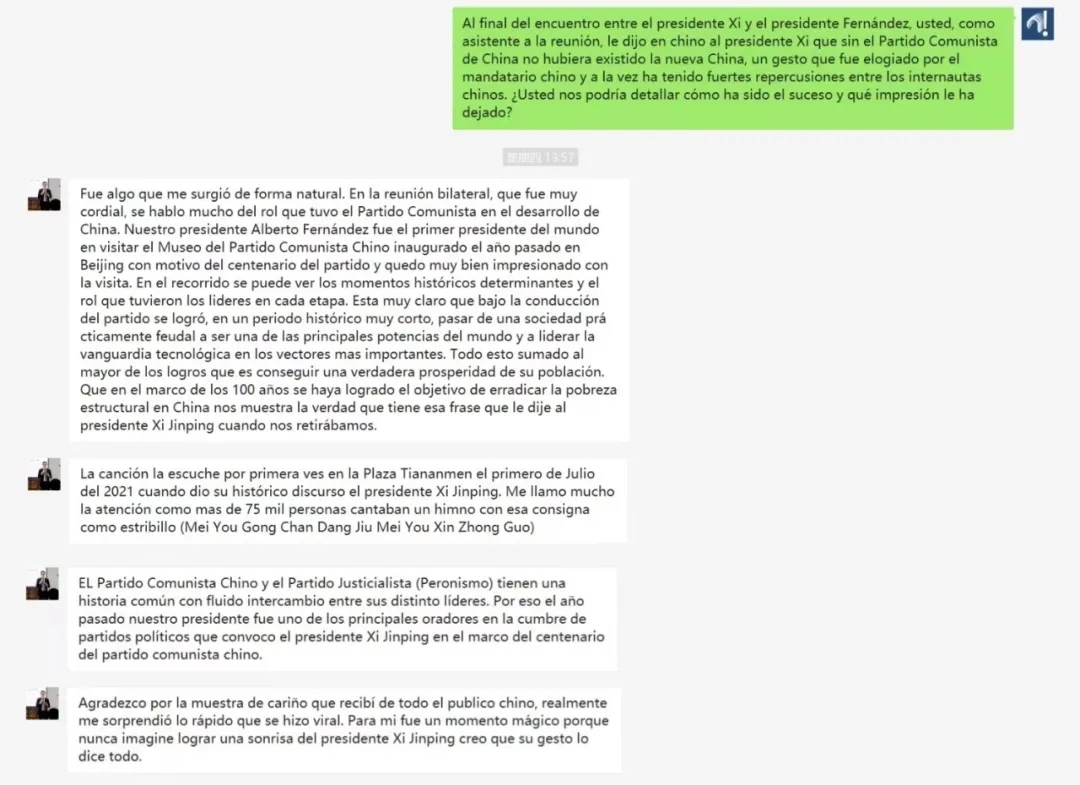 阿根廷驻华大使：我为什么对习主席说“没有*产党共**就没有新中国”