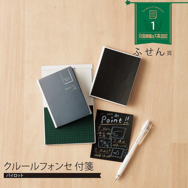 23年日本文具大赏,日式文具大赏