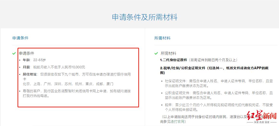 多家银行暂停办理信用卡,哪些银行停止办理信用卡