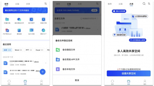 QQ同步助手手机版,qq同步助手怎么将app导入到新手机