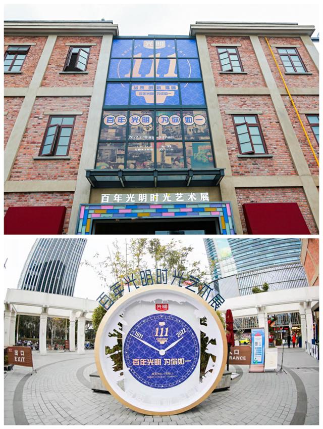 响应“首发经济”号召光明举办百年时光艺术展向历史致敬