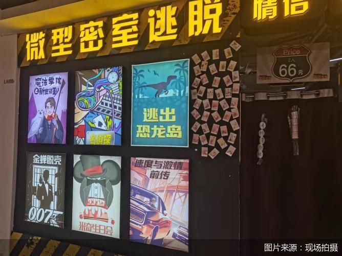 记者调查多家密室逃脱仍在营业,调查中密室逃脱