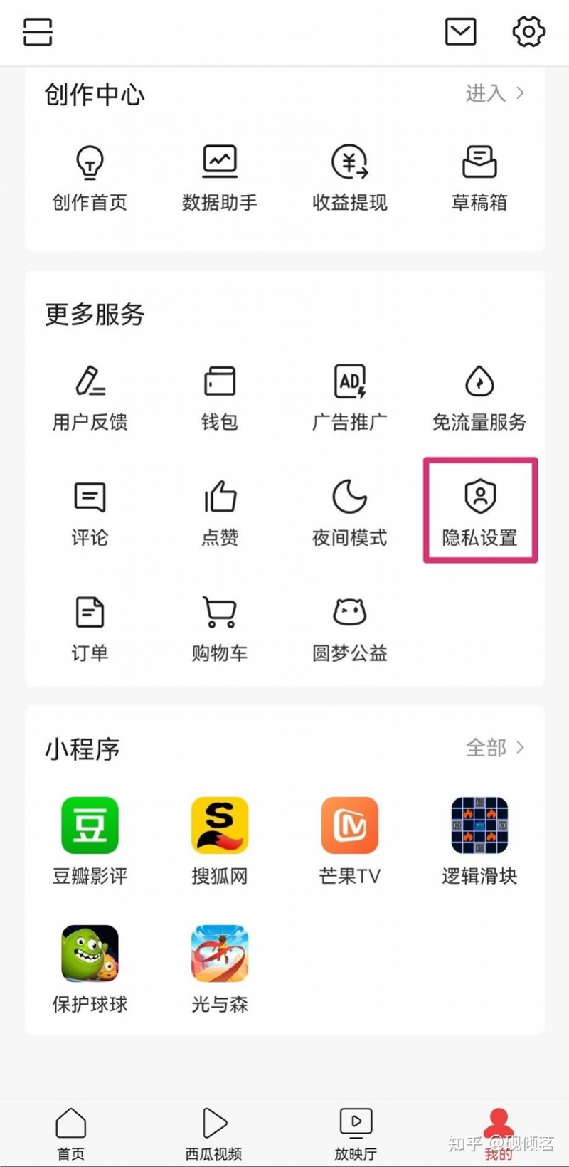互联网治理,互联网算法调整