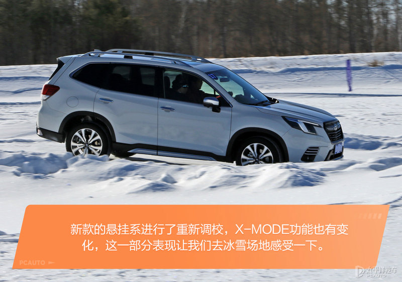 斯巴鲁森林人2.5t全时四驱越野,斯巴鲁全新森林人是不是全系四驱