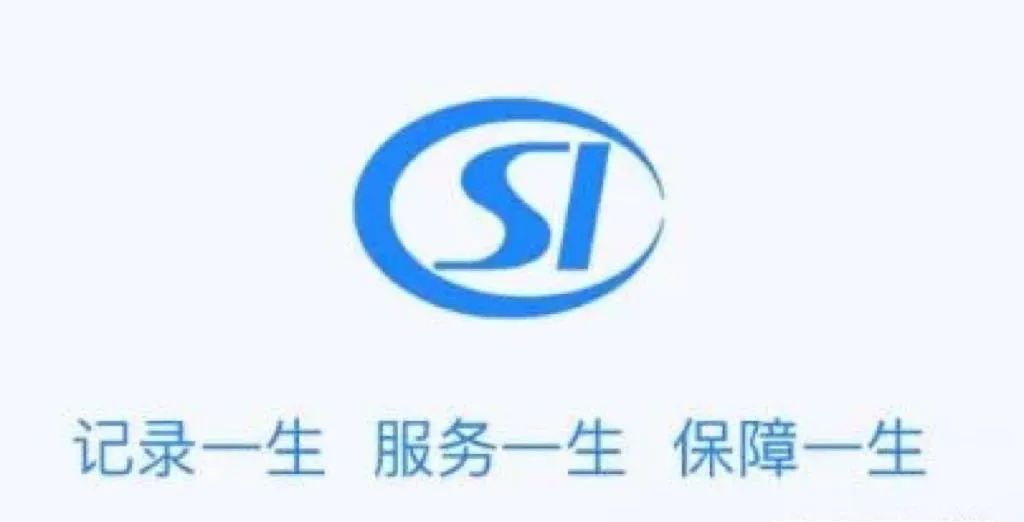 人社业务解读,干货满满学到了什么