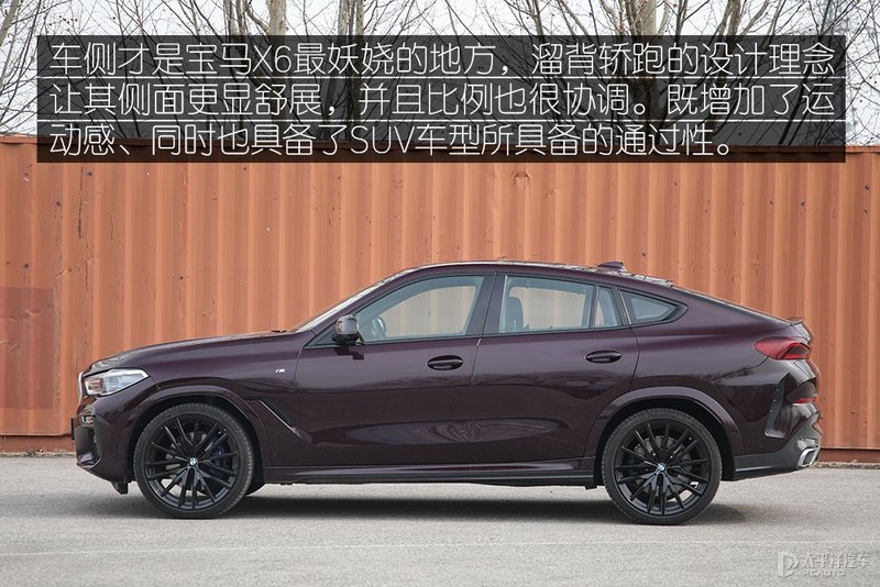 2020款宝马x6xdrive40i试驾,宝马x6改款xdrive40im运动套装