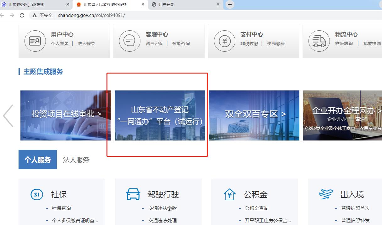 不动产登记中心办理业务注意事项,不动产登记中心便民服务暖人心