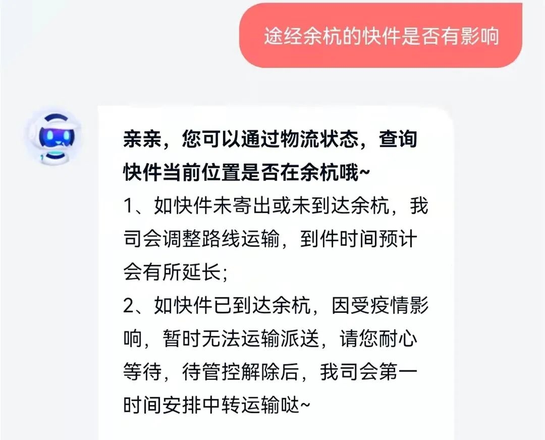顺丰余杭中转场多人确诊,顺丰杭州中转场疫情信息