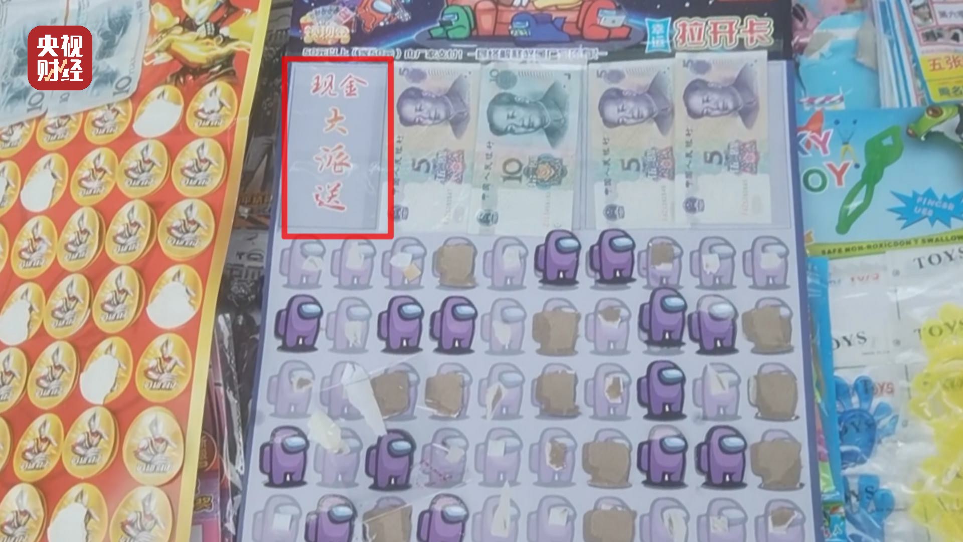 315校门口抽奖游戏后续,315晚会曝光校门口抽奖后续