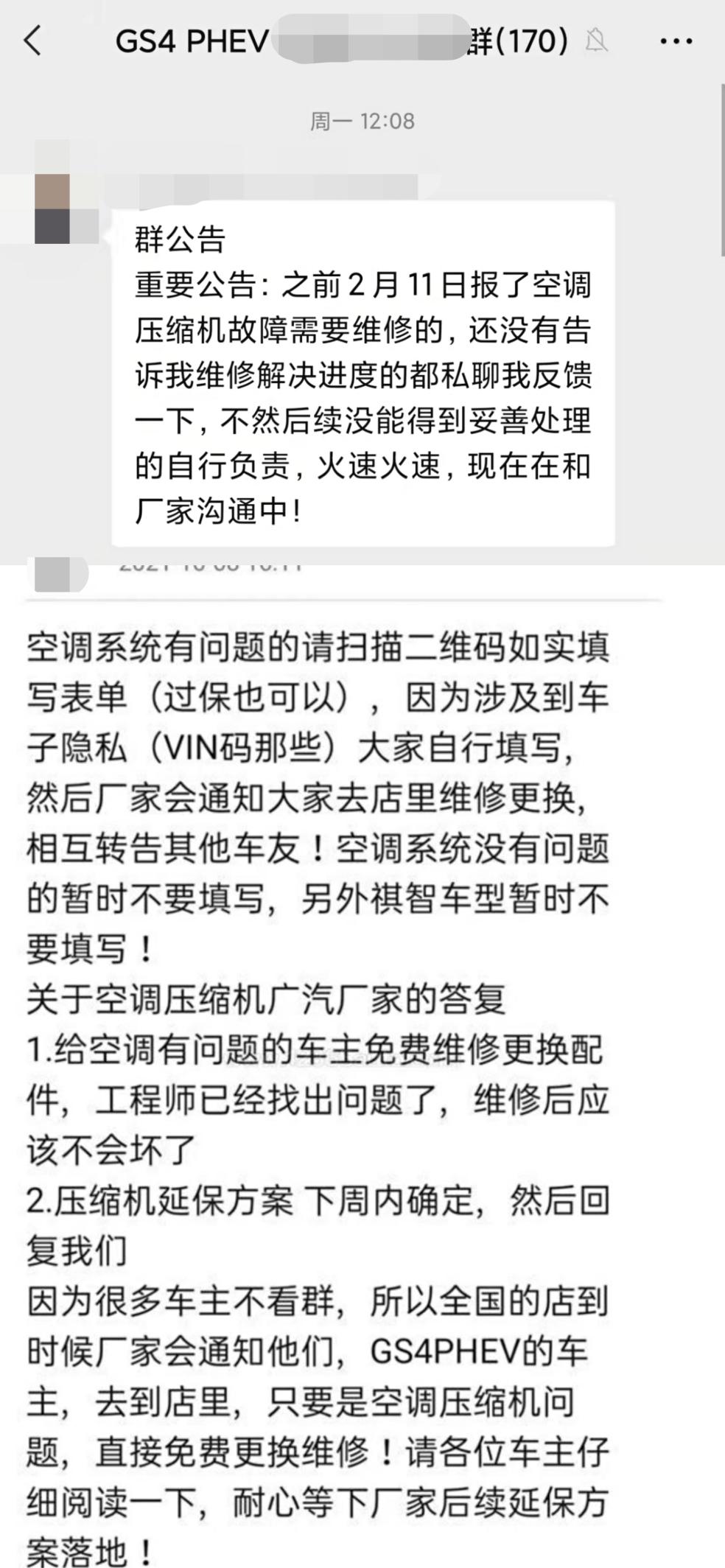 传祺gs4召回是怎么回事,315特别报道传祺