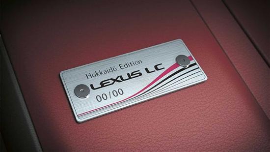 雷克萨斯LC北海道版发布或今年4月发售