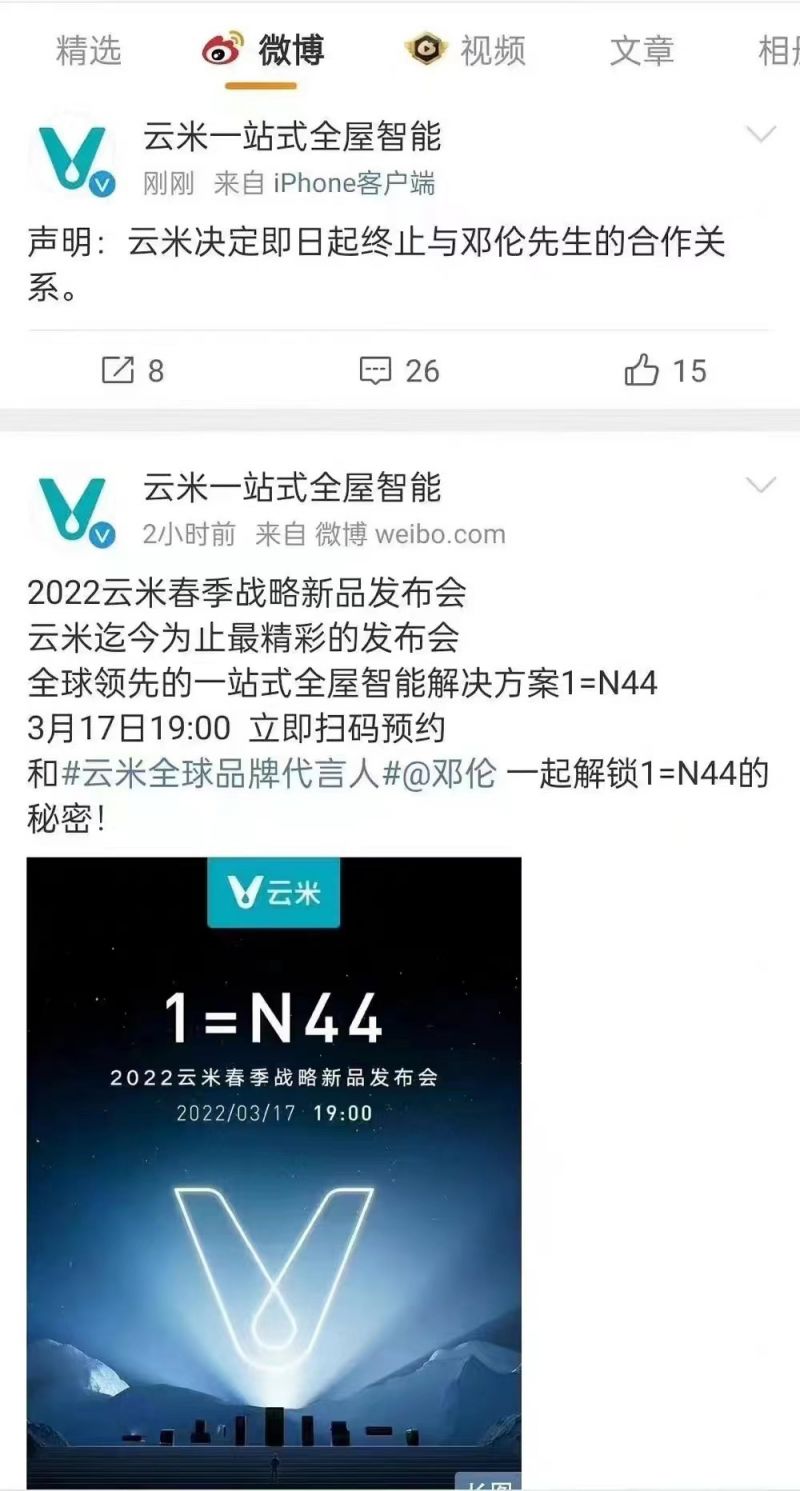 昨夜今晨：2022年央视315晚会回顾邓伦*税逃**云米躺枪腾讯部分部门开启裁员
