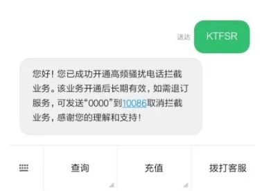 警方提醒请主动关闭手机这个功能,公安部提醒建议手机关闭这个功能