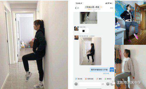 沈阳市洪庆中学线上体育课，展现自我运动不打烊