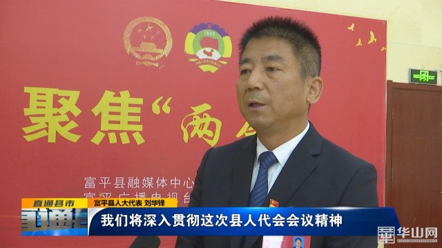 富平打造最美县城建设,富平县委打造北方最美县城