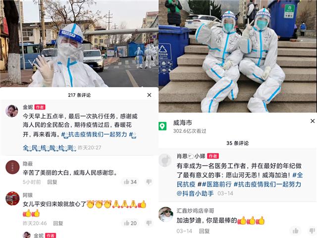 我是如此相信，290万威海人的温暖力量