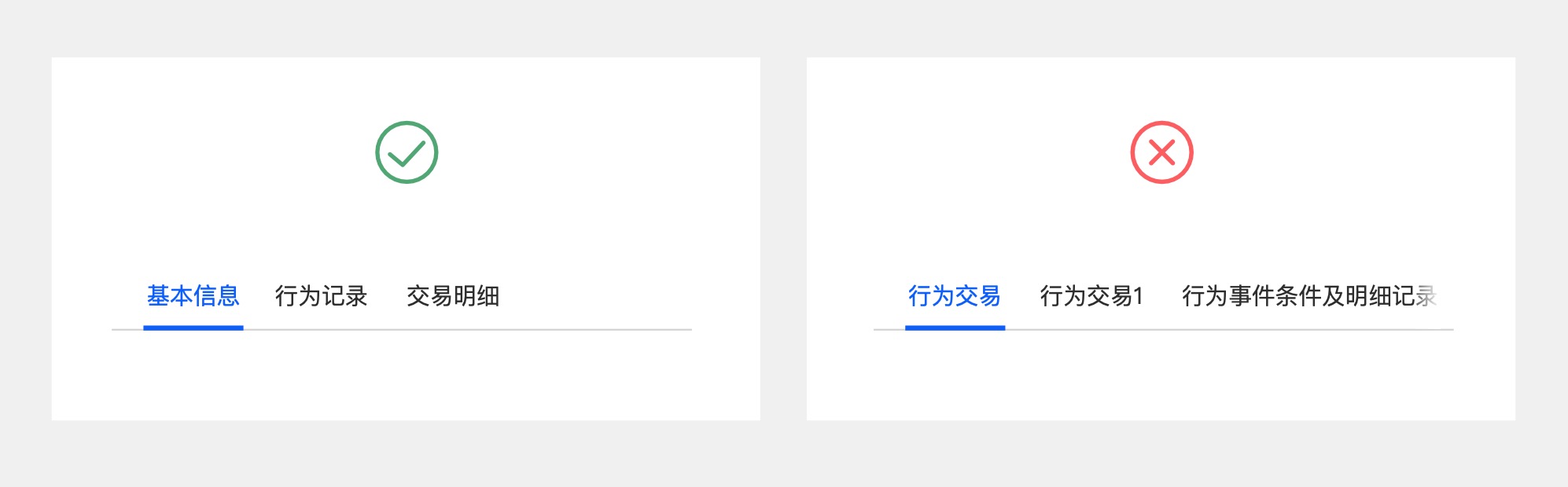 Tabs标签页怎么用？我总结了这10个方法