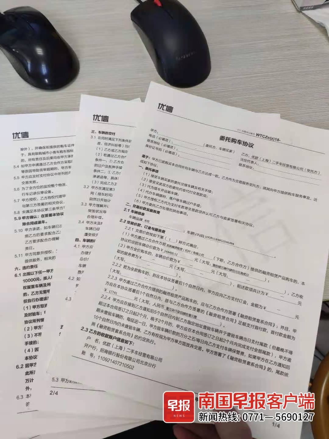 买二手车贷款被多贷了,买二手车贷款被骗后还遭对方威胁