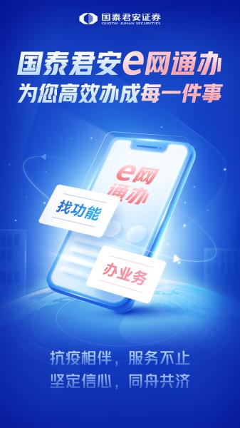 数字化赋能普惠金融,数字化赋能服务保障工作