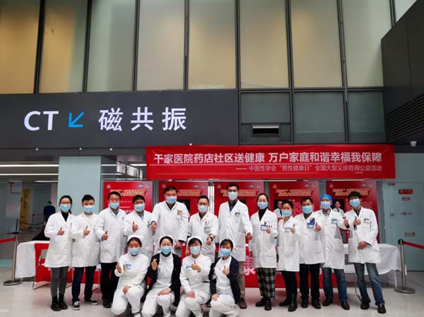 担当有为，稳步前行-中国性学会性医学分会