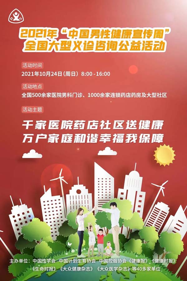 担当有为，稳步前行-中国性学会性医学分会