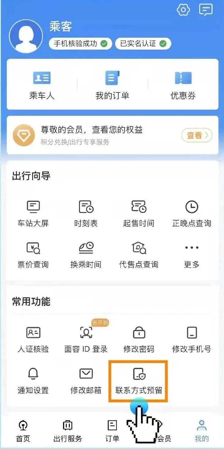 福州动车去厦门怎么买票,福州买火车票