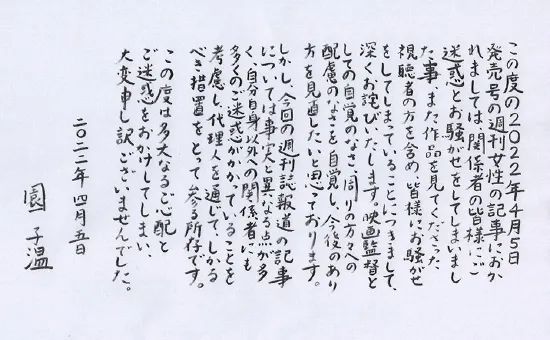 日本女星千叶美裸自杀去世年仅36岁，生前告发园子温性侵案遭网暴