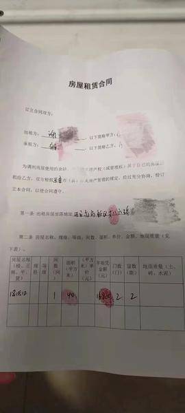 交一个月的房租有什么骗局,离谱租房房东