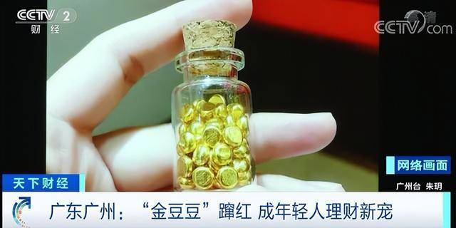 金豆理财公司可靠吗,金豆理财平台