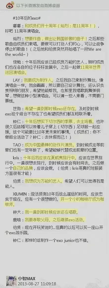 十年后exoshowtime,十年前vs十年后exo