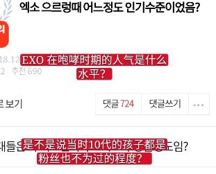 十年后exoshowtime,十年前vs十年后exo