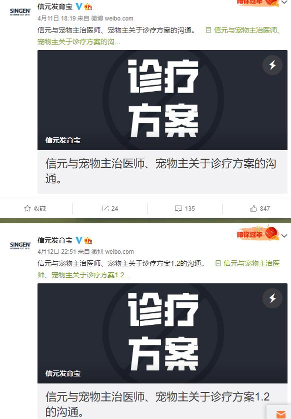 发育宝和网易严选猫粮,信元发育宝下架涉事猫粮