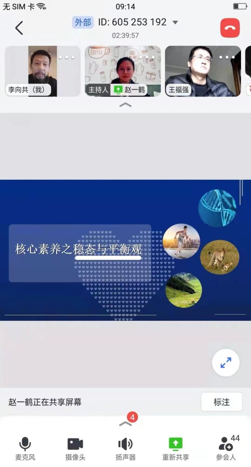 暖心守护，沈阳市第二十四中学教师线上教学展风采