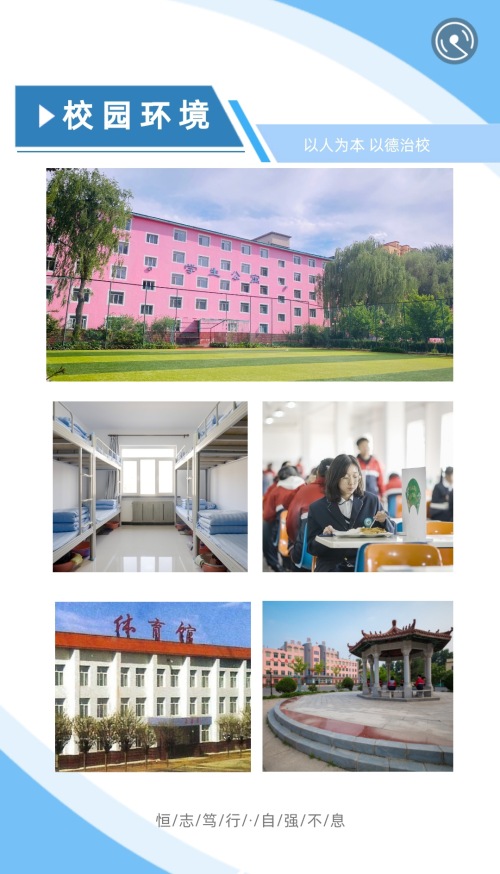 沈阳市洪庆中学,沈阳洪庆中学学校