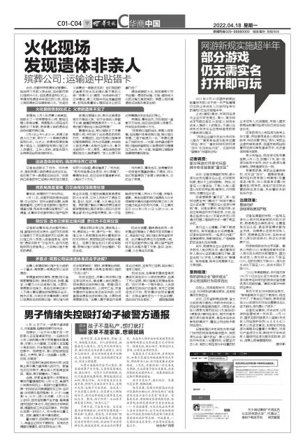 火葬场员工火化尸体发现蹊跷,火化现场发现遗体非亲人