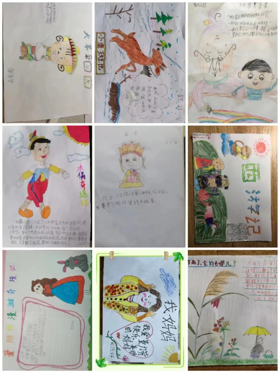 石家庄草场街小学的活动,五年级绘本故事手抄报图片大全集