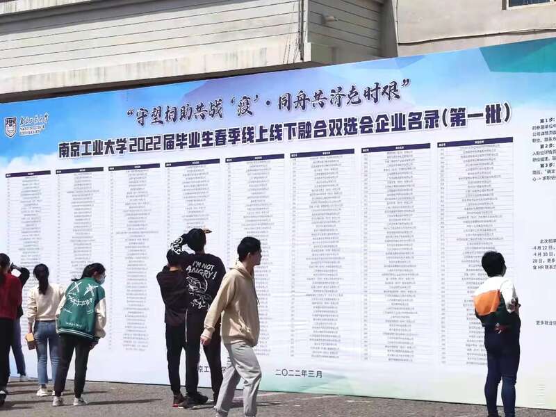 鍗楀伐澶ф瘯涓氱敓鎷涜仒,鍗椾含宸ヤ笟澶у姣曚笟鐢熷氨涓氭嫑鑱樹細