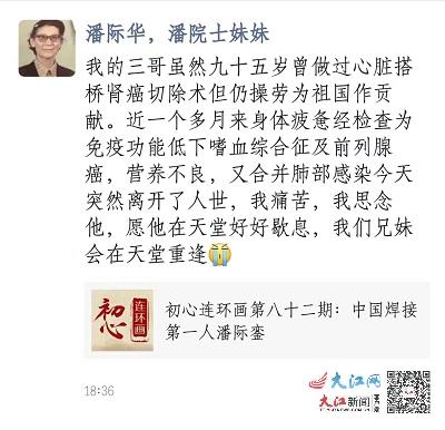 乡音未改情更真“江西伢”潘际銮鲜为人知的桑梓情