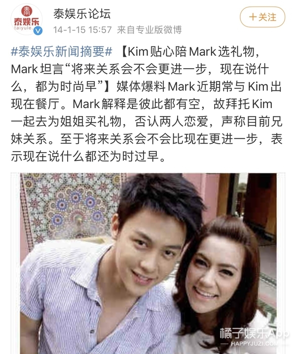 泰国男明星mark结婚,泰国明星mark简介