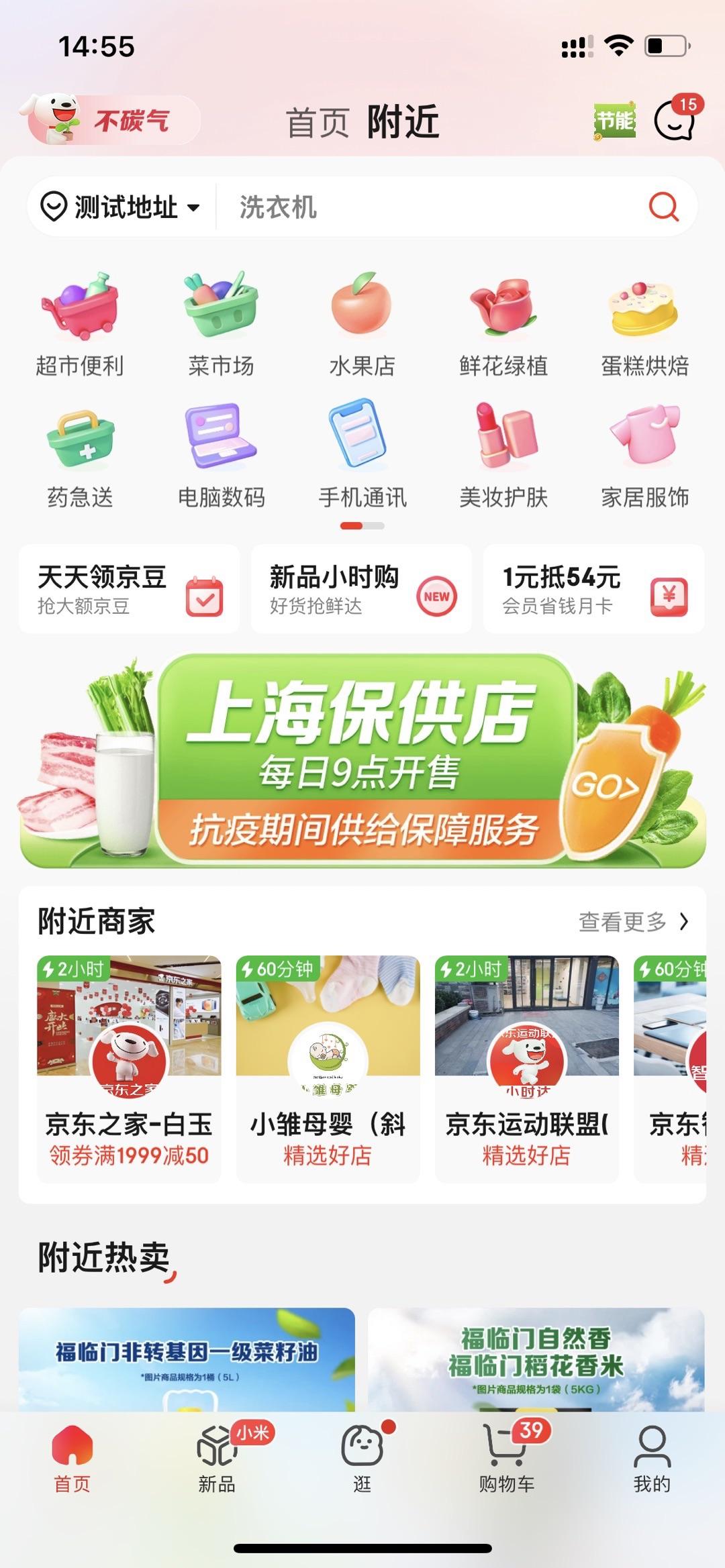 京东母婴自营纸尿裤,京东母婴集结