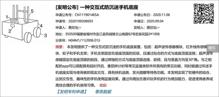 手机逃跑、大脑扫描:为“防沉迷”,人们创造过多少“无用发明”?