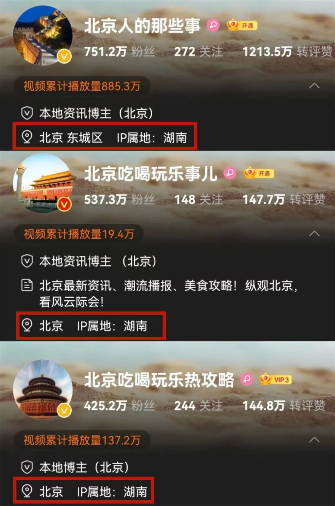 实测花9元即可购买“虚假IP属地”服务，国内外地址均可造假