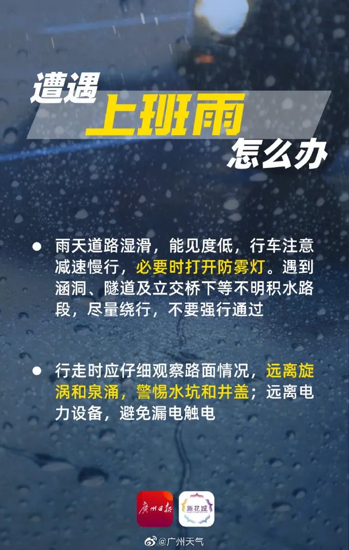 广东惠州发布了停课通知吗,广东中小学停课具体时间