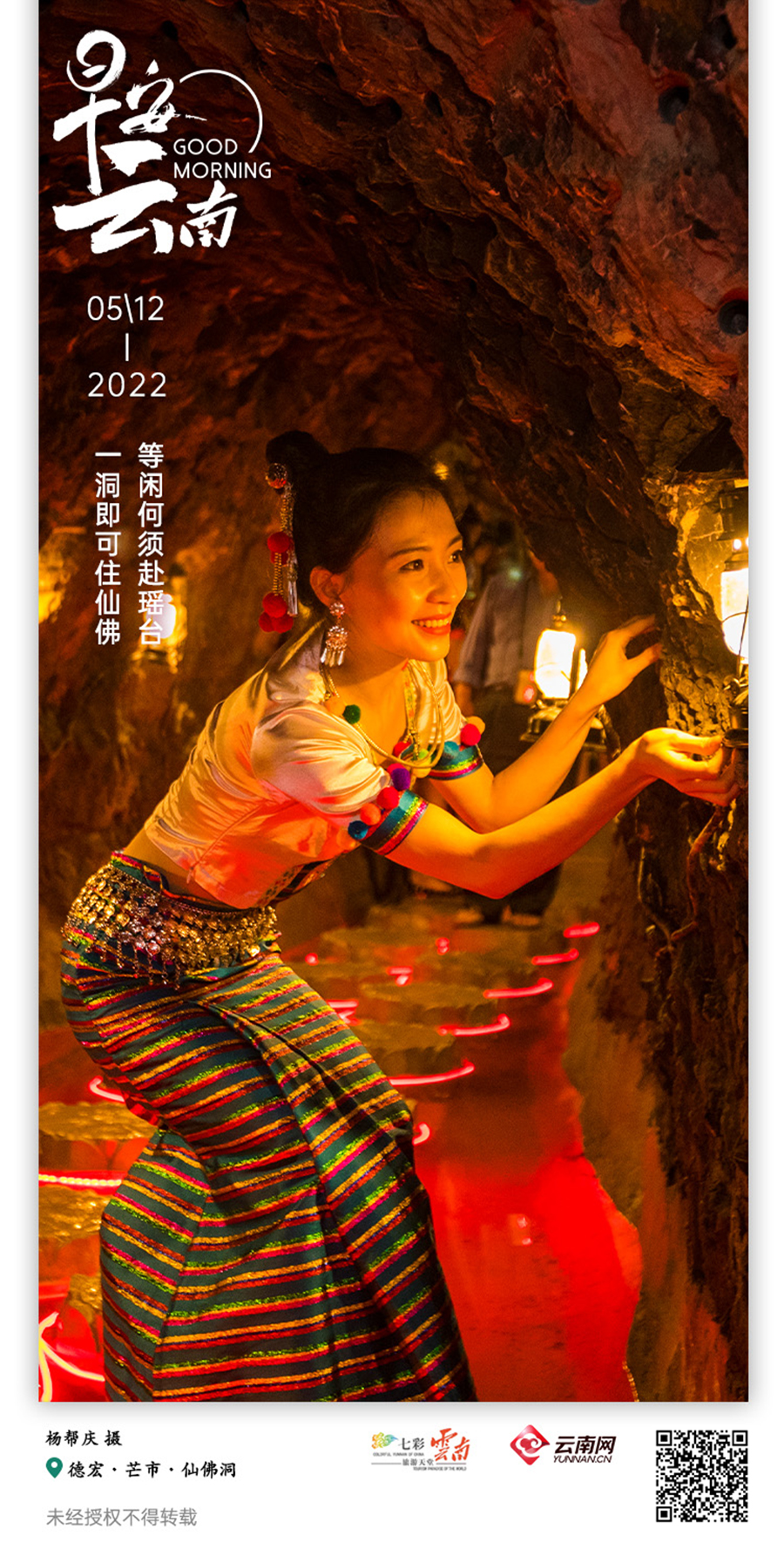 早安云南,早安云南风景