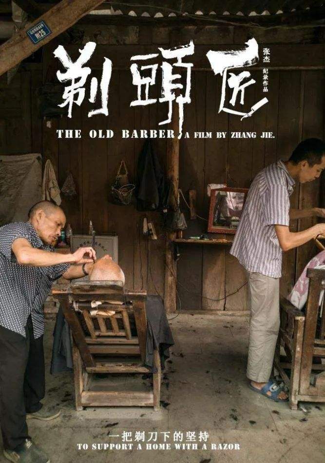 街头理发师打扫卫生,印度街头疯狂理发师