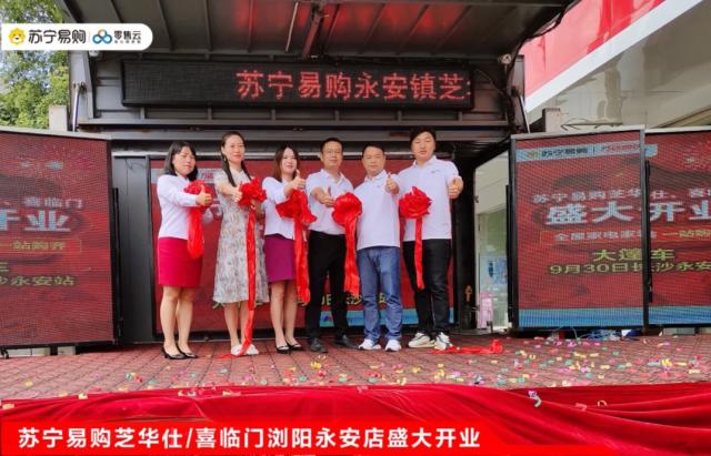 深耕“家居+家电”模式苏宁易购胜算几何?