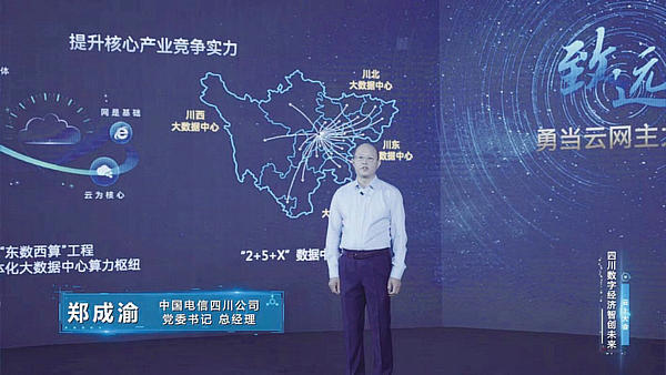 鐢典俊鏁版櫤绉戞妧鏈夐檺鍏徃,涓浗鐢典俊鏁版櫤