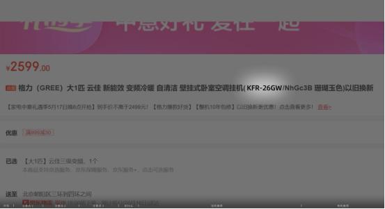 如何挑选家用冷暖空调,家用空调怎么选购比较合适