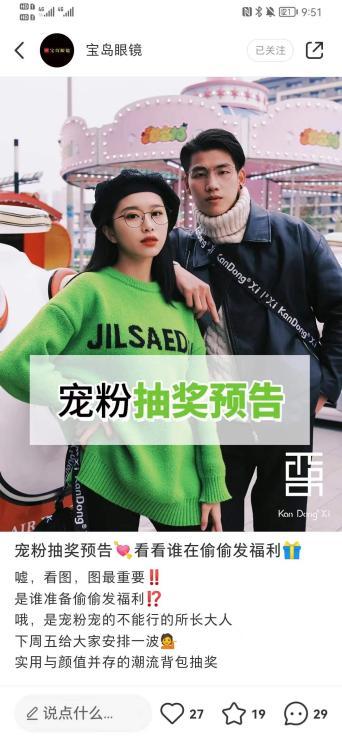 连锁眼镜店盈利模式,线下实体店怎么运营