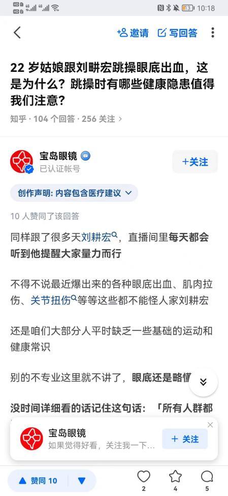 连锁眼镜店盈利模式,线下实体店怎么运营